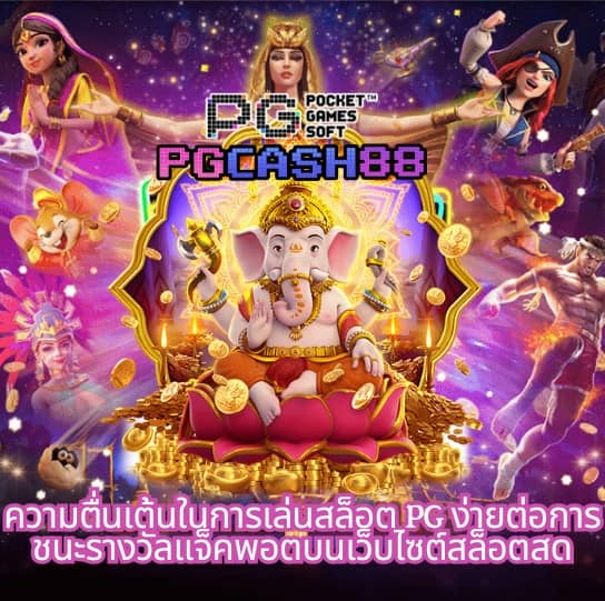 ผลบอลสดไทย vip